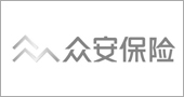 眾安保險(xiǎn) 眾安保險(xiǎn)